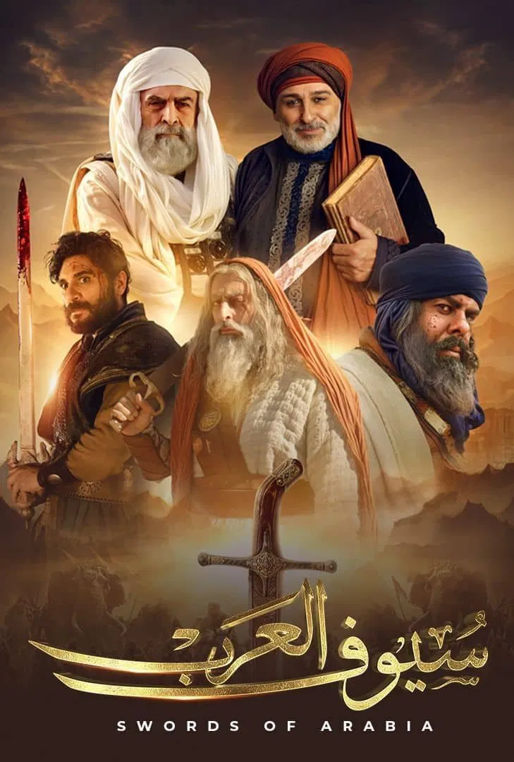 مسلسل سيوف العرب – الحلقة 6 السادسة